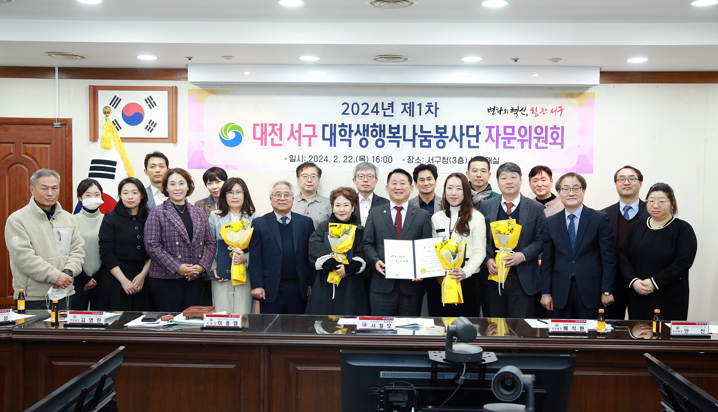 오상환 교수님, 대전서구대학생대학생행복나눔봉사단 표창장 수상