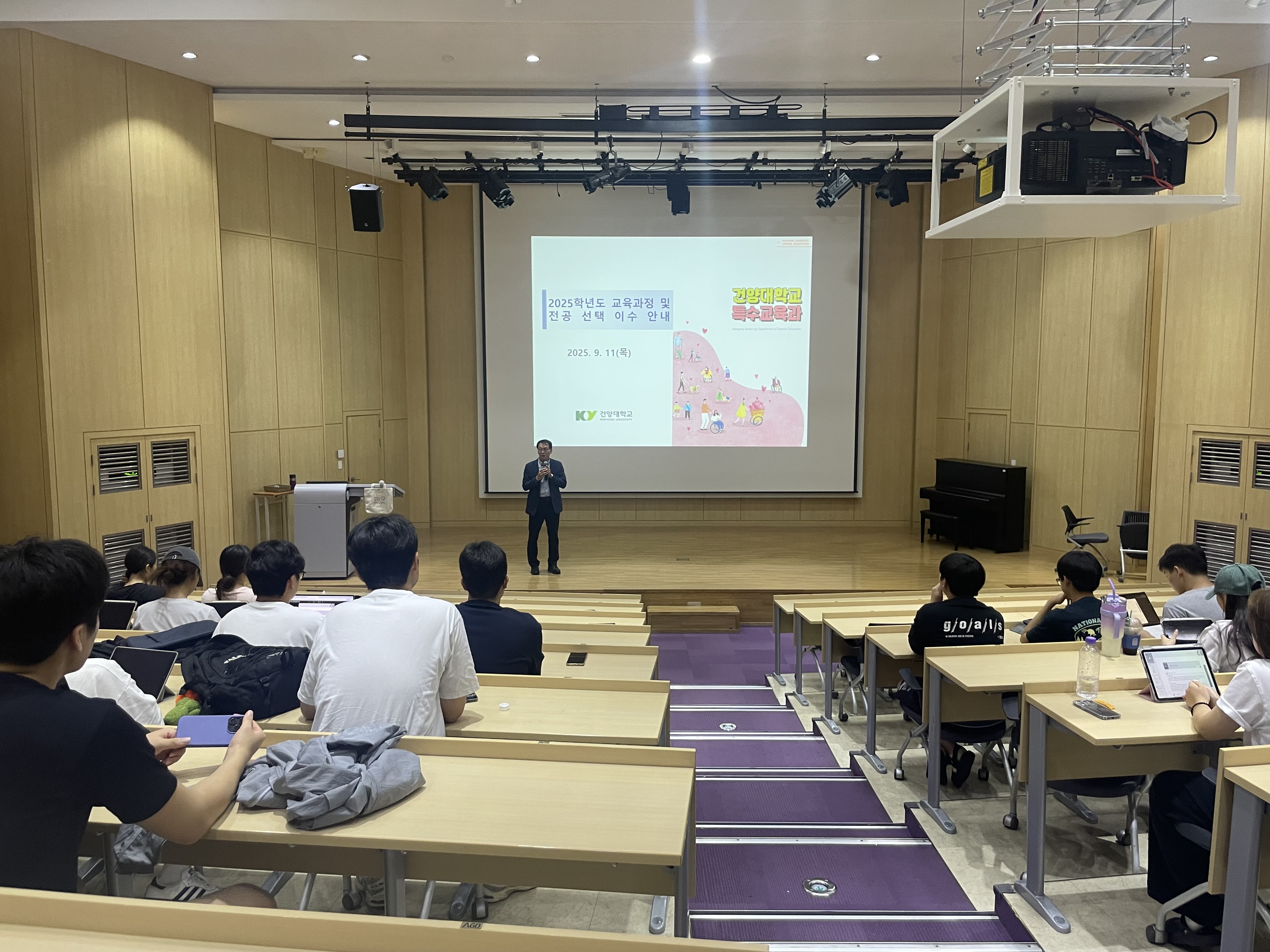 [250911] 2025학년도 교육과정 및 전공 선택 이수 안내 설명회 개최